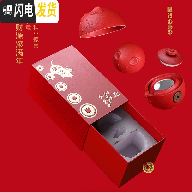 三维工匠新鼠年小套功夫茶具礼品家用一壶二杯两人泡茶快客杯定制OGO [鼠钱]快客杯-洁白高清大图