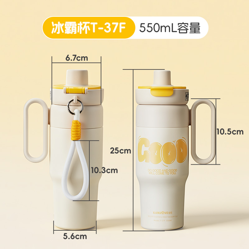 金灶T-37F保温杯2026新款车载冰霸杯大容量水杯女生高颜值吸管杯 T-37F 550ml