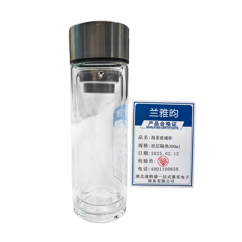 兰雅昀 泡茶玻璃杯 双层隔热300ml 个高清大图