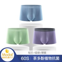 恒源祥男士莫代尔内裤无痕冰丝短裤头平角裤男生四角大码裤衩 190/4XL 茶多酚抗菌【4100D】钴兰+锰绿+镍紫