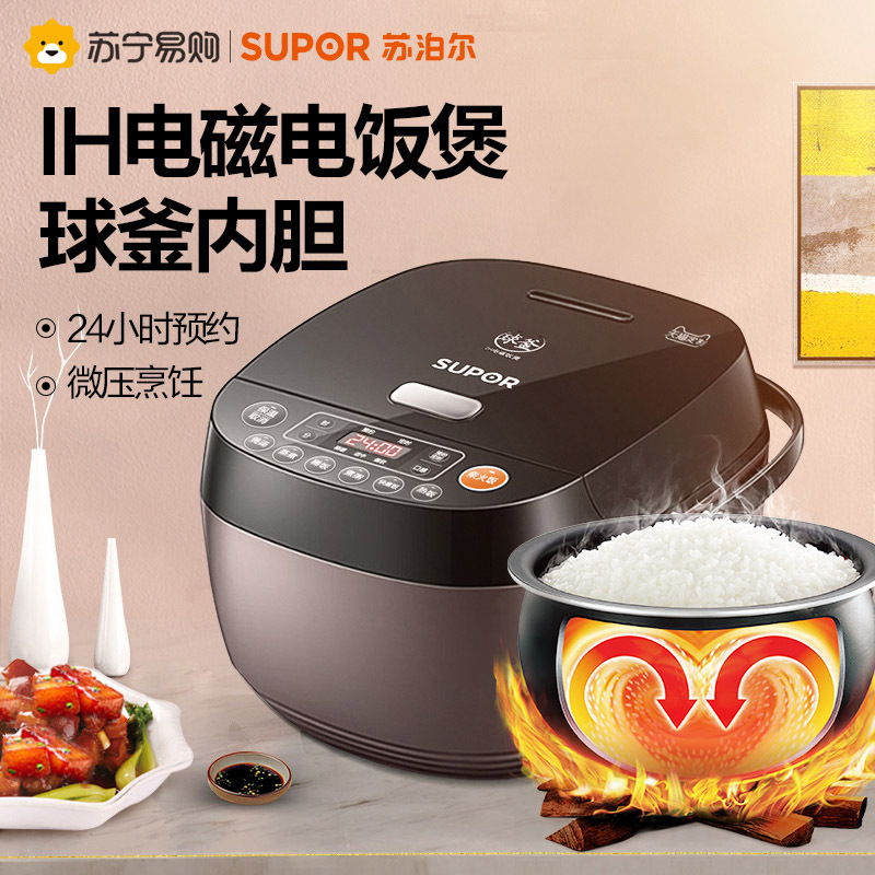 苏泊尔(SUPOR)电饭煲4L家用3-6人多功能IH电磁加热智能预约定时电饭锅精铁球釜内胆柴火饭SF40HC735