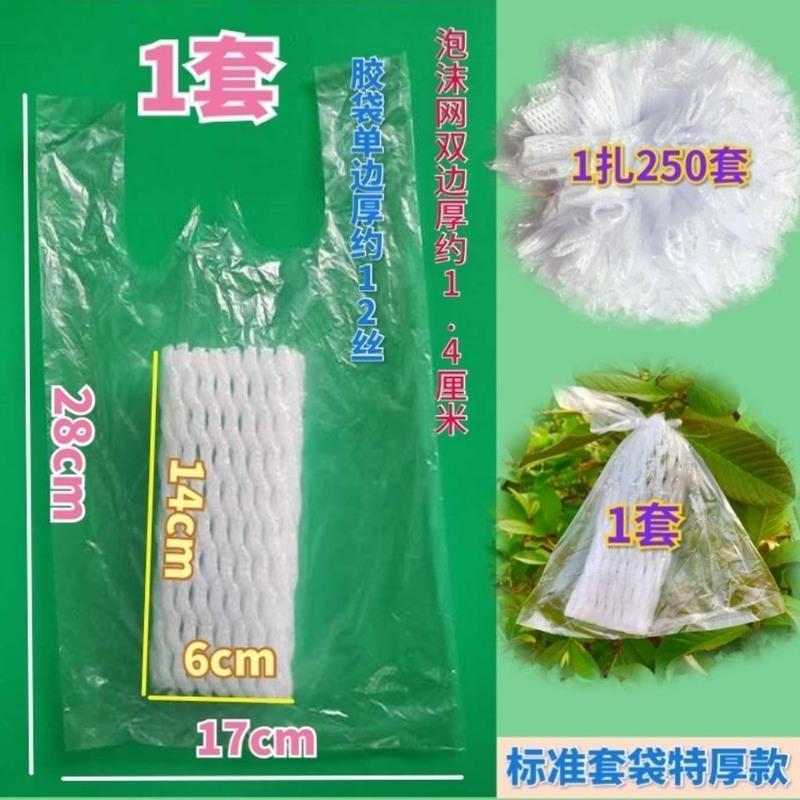 番石榴网套袋包芭乐防虫袋一体袋番石榴透气外薄膜袋有耳有孔 单防虫胶袋厚款17*28cm 250个
