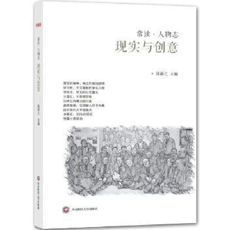 音像现实与创意陆新之主编