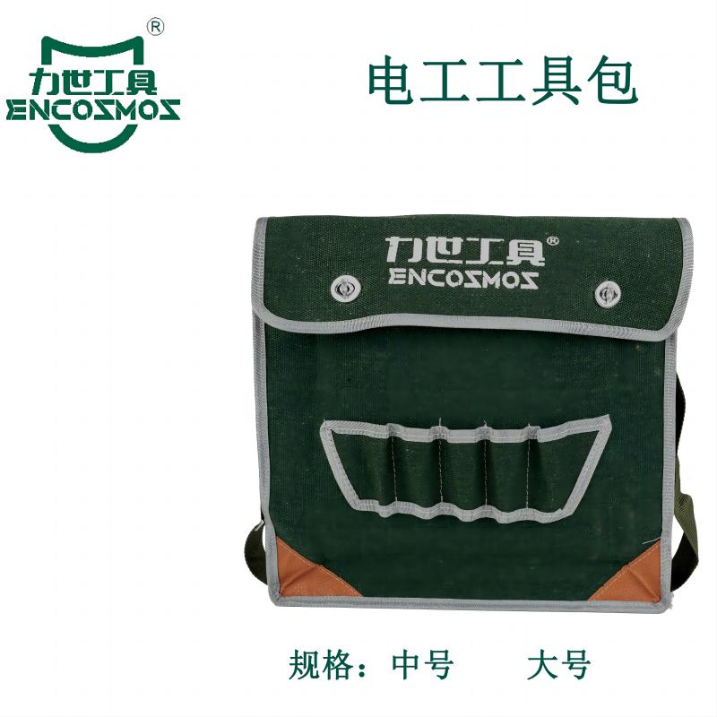 力世工具电工工具包(中号)400*350mm1件高清大图