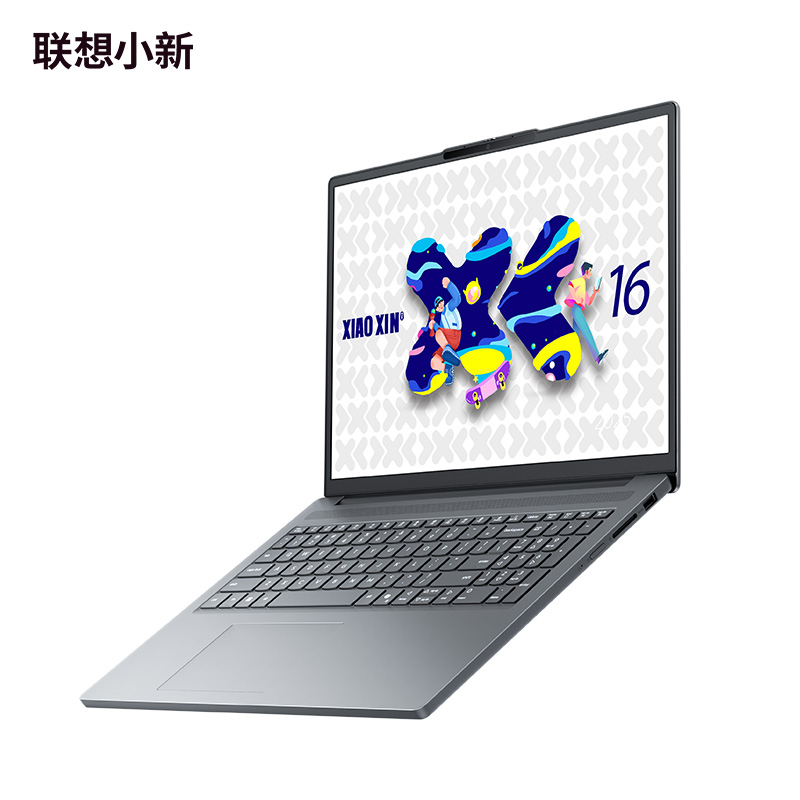 联想(Lenovo)小新16C/SE酷睿版 16英寸轻薄笔记本电脑(i5-13420H 16G 512GSSD 集显 Win11)深灰色 官方标配高清大图