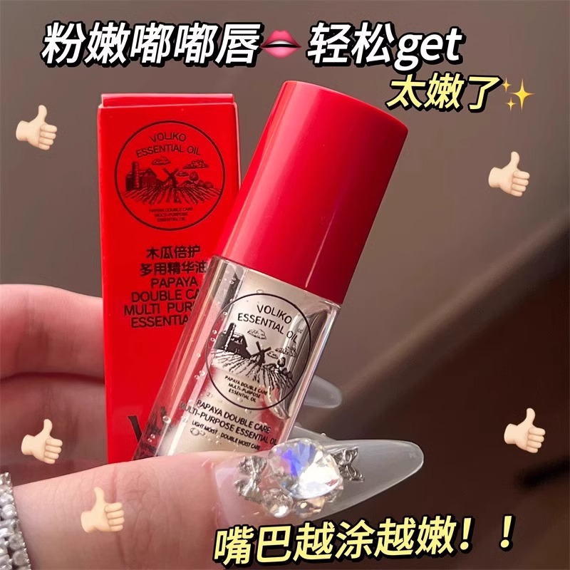 Voliko番木瓜唇部精华油唇油保湿滋润淡化唇纹木瓜倍护多用膏 4ml一瓶木瓜倍护多用精华油