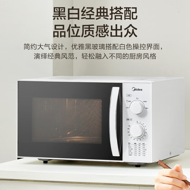 美的变频微波炉23升家用经典大容量复古旋钮式操作800W一级能效五档火力360度转盘式加热精准控温 M1-230E高清大图