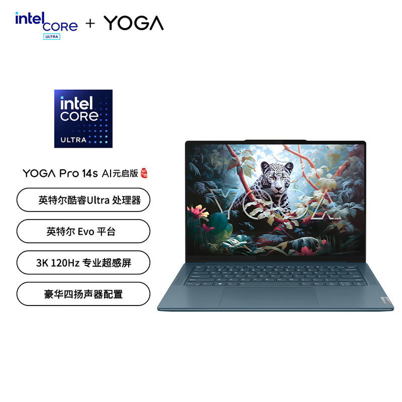 联想(Lenovo)YOGAPro14s AI高能本 14.5英寸轻薄笔记本电脑 Ultra9 32G 1T 3K蓝