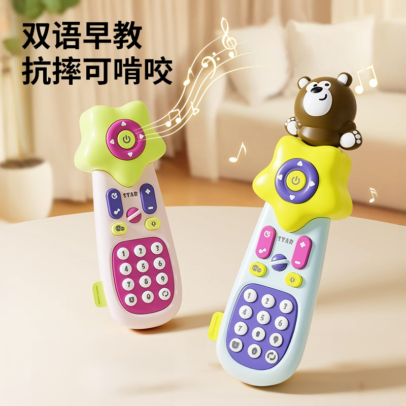 儿童遥控器玩具仿真音乐按键手机婴幼儿宝宝益智早教电话礼物3750