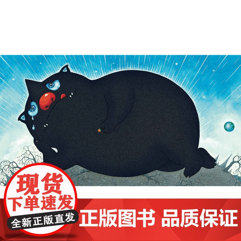 吃掉黑暗的怪兽硬壳精装图画书幾米儿童绘本佳作让孩子不再怕黑快乐入睡爱心树出品正版童书高清大图