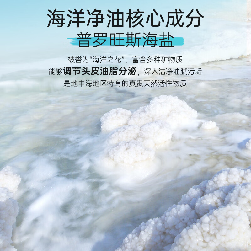 滋源-535ml海盐蓬松净澈洗头水高清大图
