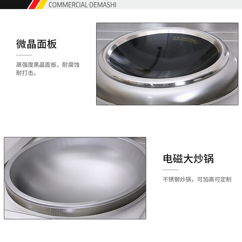 德玛仕DEMASHI大功率商用电磁炉大锅灶台学校食堂HW-DXC1525-01双头单尾大小炒15kw+25kw(304)高清大图