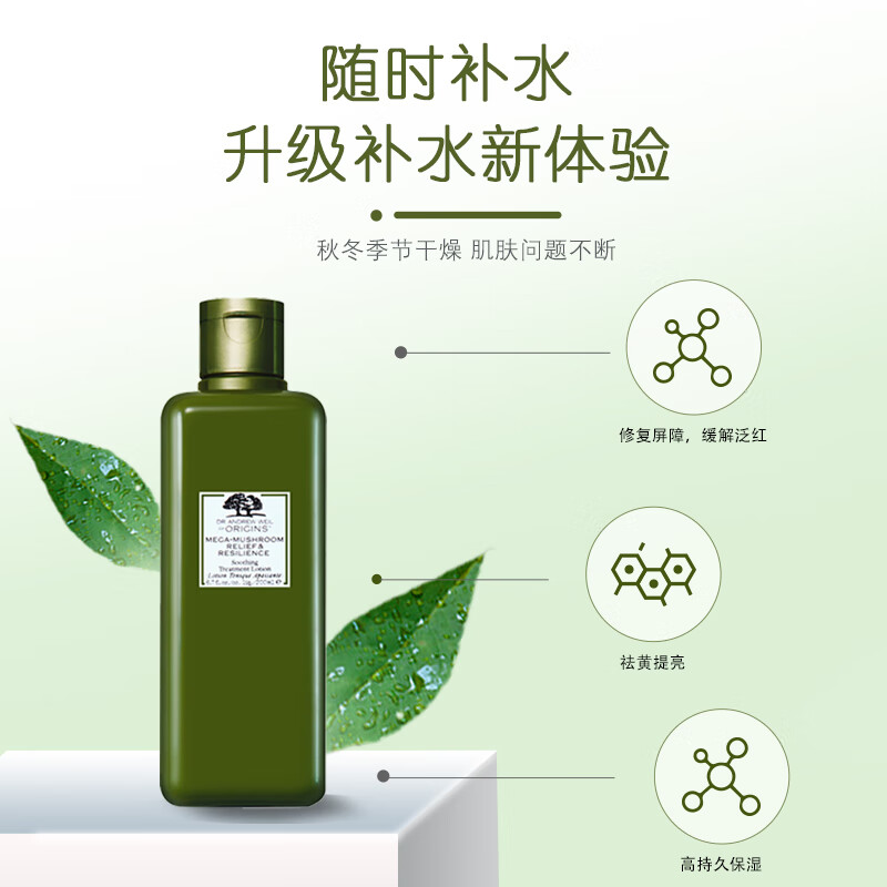 [国内专柜]悦木之源韦博士灵芝焕能强韧精华水200ml(菌菇水)高清大图
