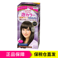 KAO花王Prettia染发剂 日本原装 黑发专用泡沫染发剂 还原一周黑色染发膏100ml
