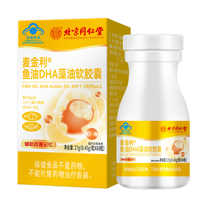 [买1发6瓶]北京同仁堂鱼油DHA藻油软胶囊27g*6儿童少年学生成人鱼肝油