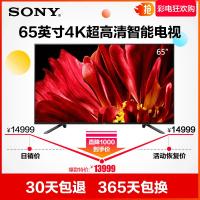 索尼(SONY)KD-65Z9F 65英寸 4K超高清 HDR智能电视