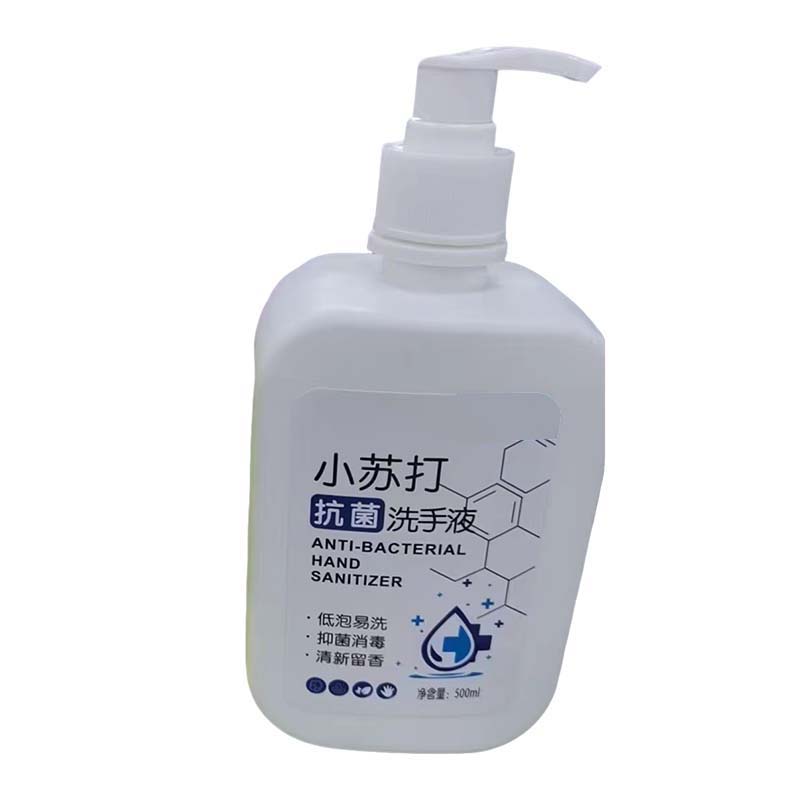 小苏打抗菌洗手液 按压式洗手液500ml 单位:瓶