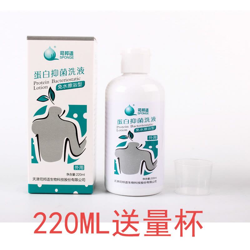 卧床老人 病人 产妇免洗露沐浴抑菌免水擦浴液洗澡清洁异味图片