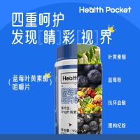 诺特兰德 蓝莓叶黄素酯压片糖果 5盒家庭装