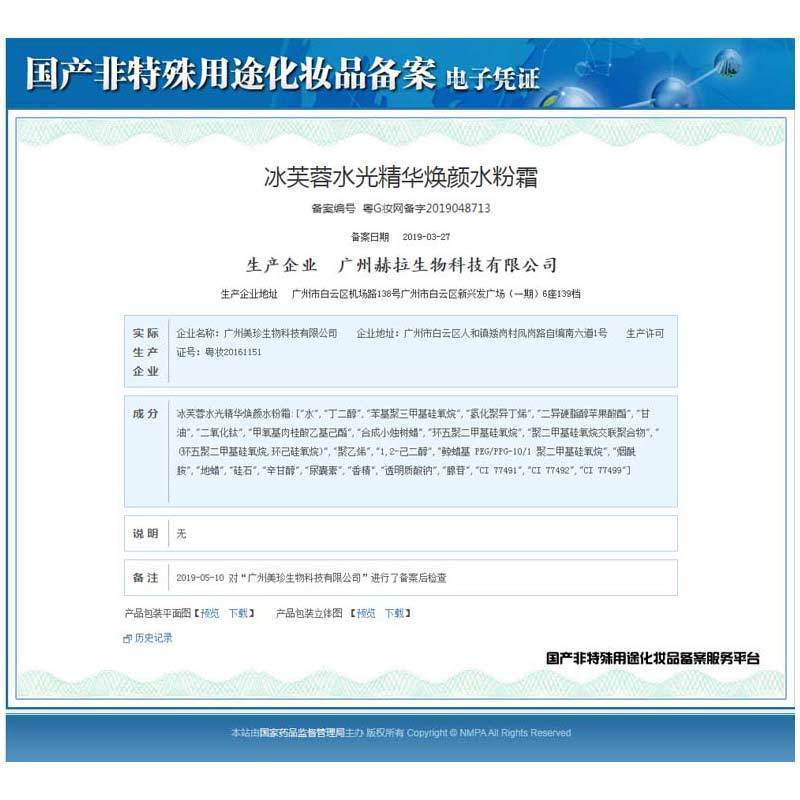 气垫cc遮瑕不卡粉水光焕颜拉花爆水粉霜B&amp;B粉底液b膏韩国孕妇可用 1盒装(亮白色适合任何肤质)