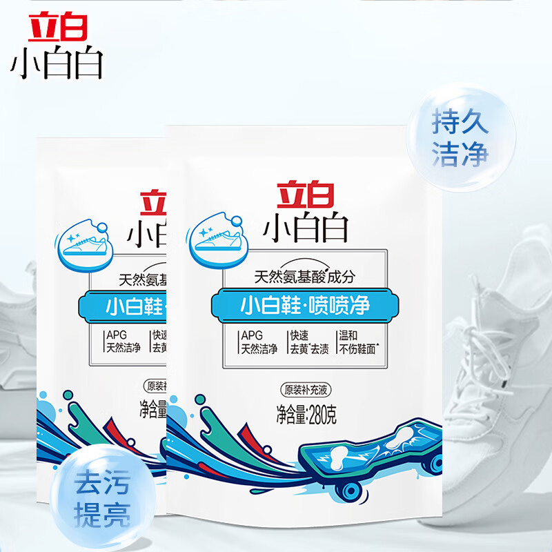 立白小白白白鞋清洁剂280g*2袋天然洁净温和去污(包装随机)高清大图
