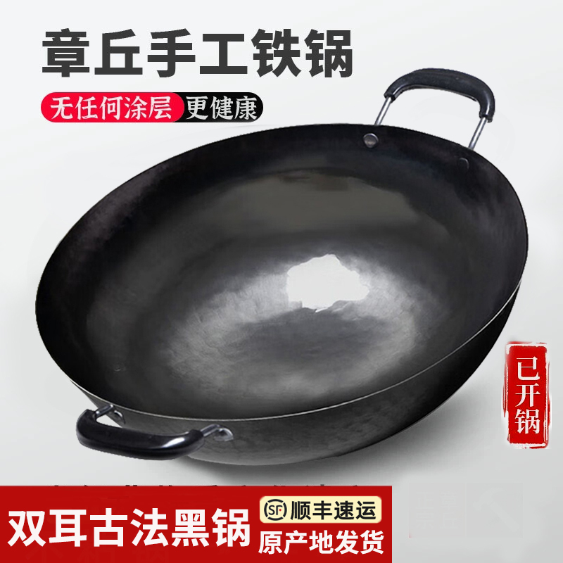 章丘双耳大铁锅手工古法黑锅家用炒菜锅物理不粘锅无涂层炒锅老式圆底炒菜锅燃气灶