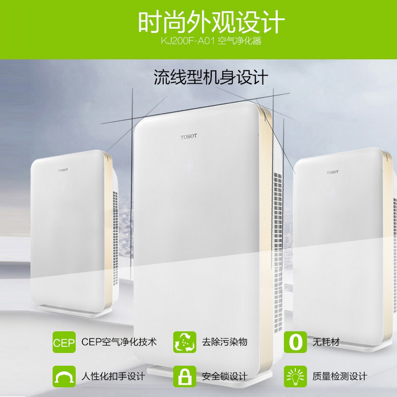 格力大松(TOSOT)空气净化器KJ200F-A01 无耗材雾霾烟尘PM2.5 适用24平内颗粒物CADR值200M3H高清大图