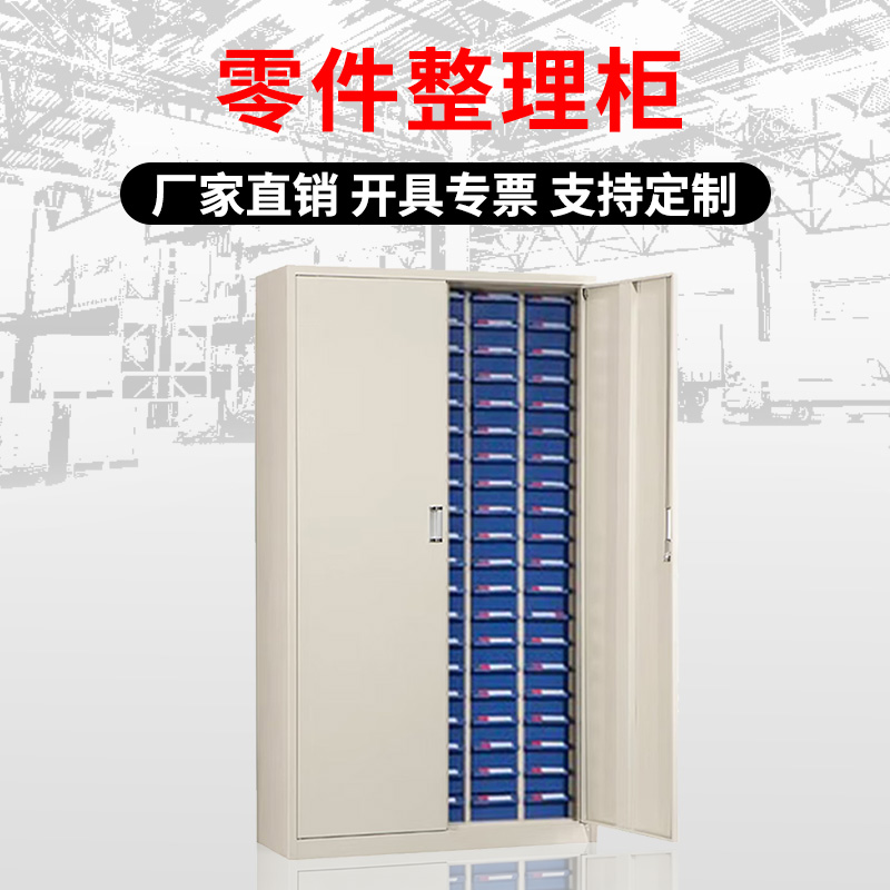 铭威盾零件柜抽屉式五金工具柜100抽中号带门【重型款】蓝色抽屉