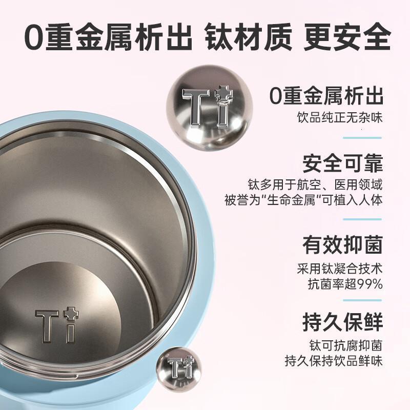 康巴赫(KBH)保温杯抗菌钛杯纯钛咖啡杯真空保温保冷双饮杯450ml奶蓝椰青