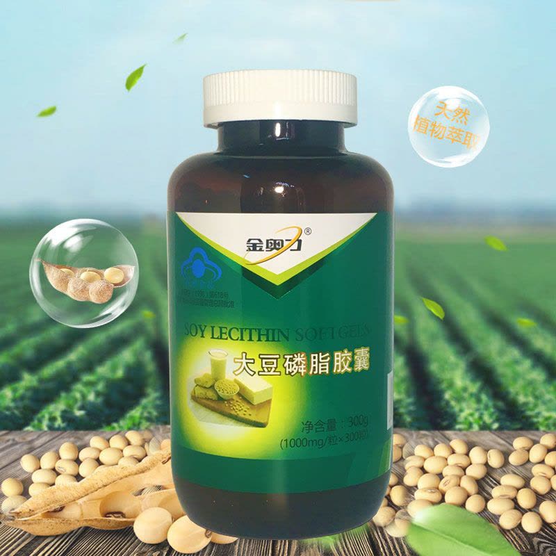 威海紫光科技大豆磷脂胶囊高含量300粒正品大豆软磷脂卵磷脂胶囊男女成人中老年人孕妇乳母中青年人高血脂调节降血脂保健品图片