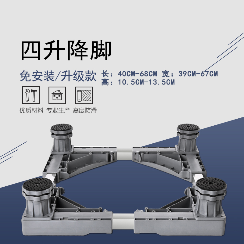 小天鹅专用洗衣机底座托架滚筒波轮通用移动万向轮脚架垫高全自动