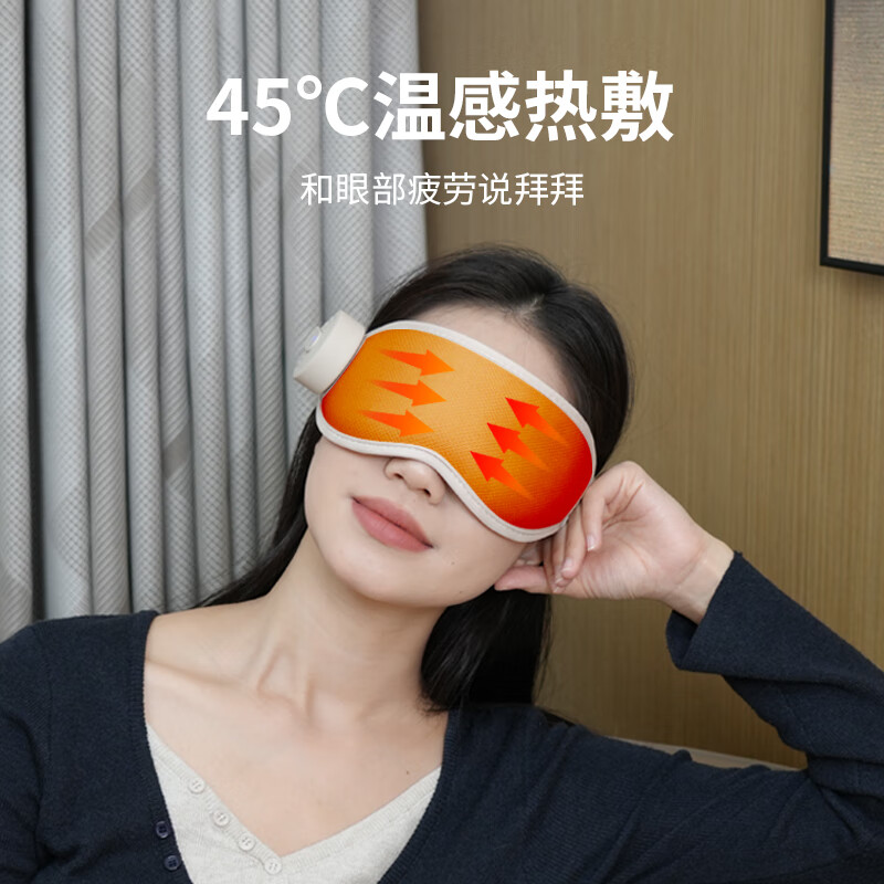 沃品(WOPOW)多功能点震缓解疲劳眼部多功能眼罩EM03高清大图