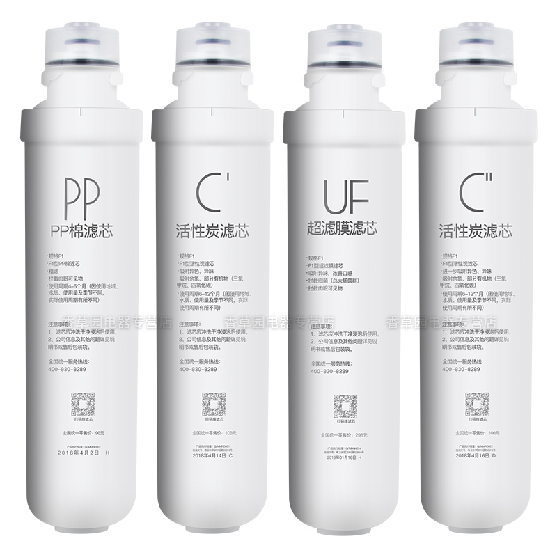 适用美的净水机净水器PP棉前置活性炭UF超滤膜F1滤芯MRU1591-50G MRU1691D-50G