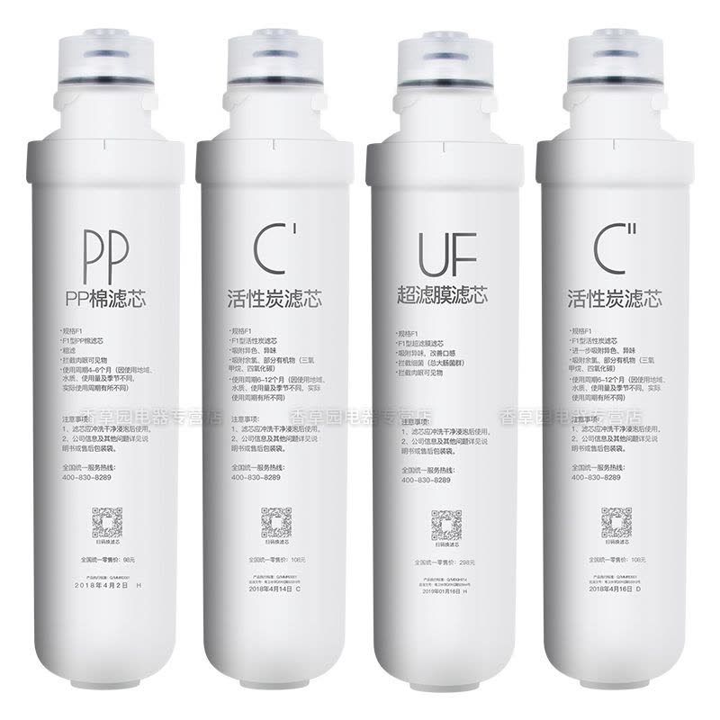 适用美的净水机净水器PP棉前置活性炭UF超滤膜F1滤芯MRU1591-50G MRU1691D-50G图片