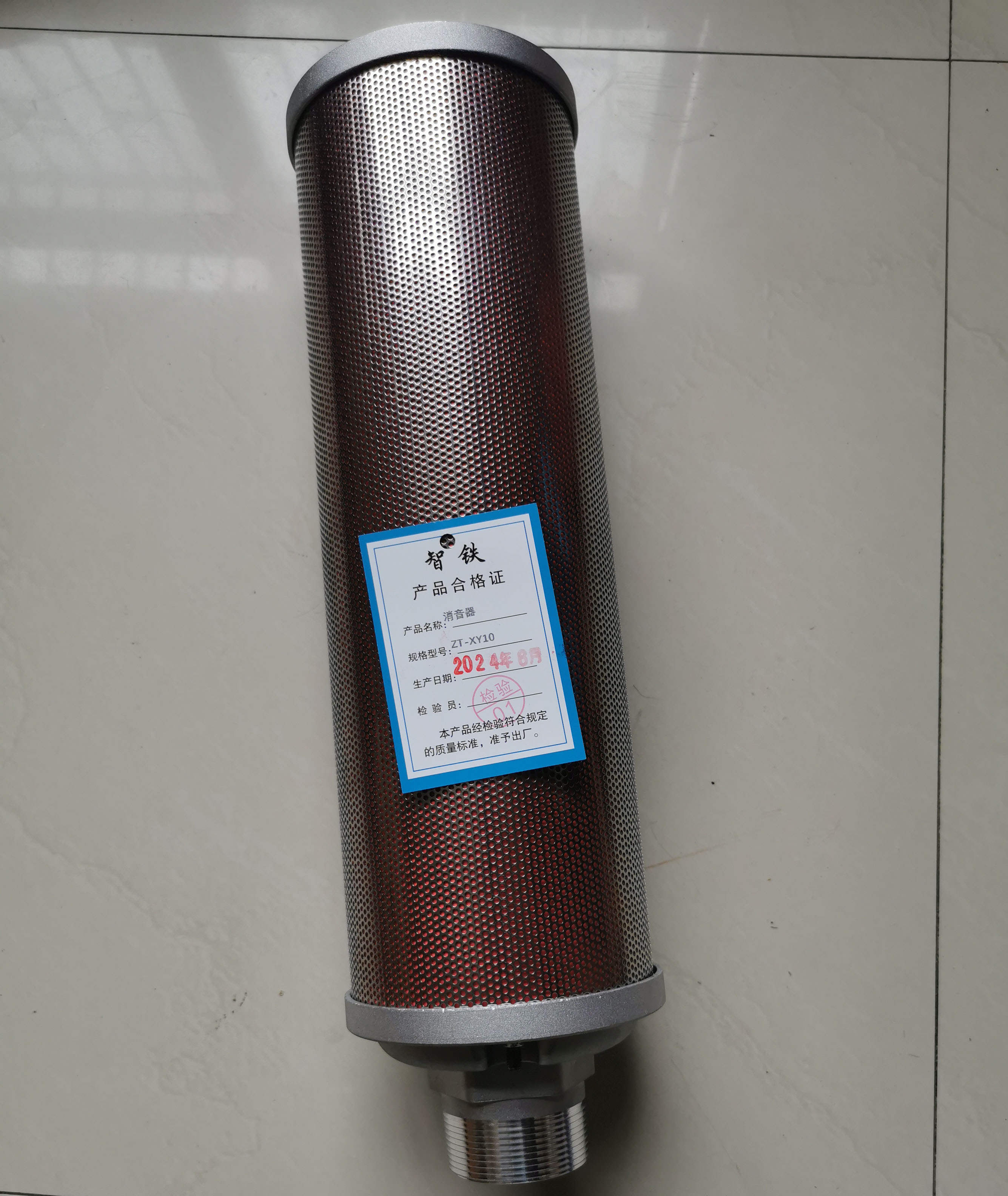 智铁 消音器 ZT-XY10 个