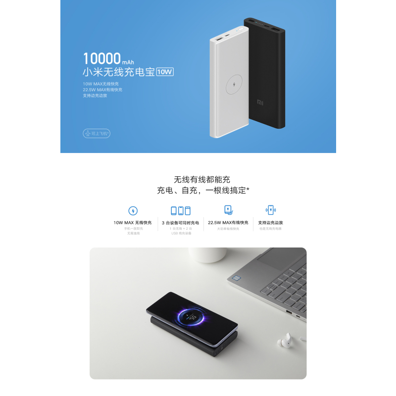 小米无线充电宝10000mAh 10W 手机移动电源双向快充 适用小米苹果安卓手机 可上飞机