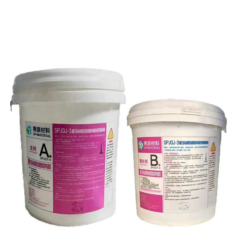 斯派材料-灌注粘钢加固结构胶双组分30KG/组高清大图