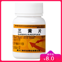 三黄片 (仁悦) 0.26克*100片