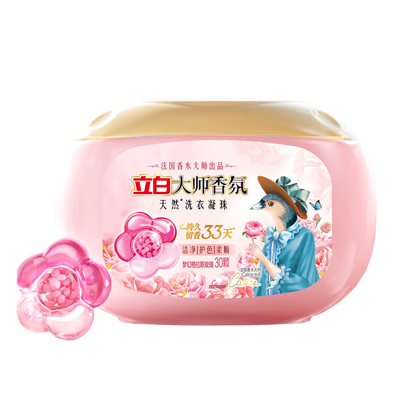 立白大师香氛系列洗衣凝珠 30颗300g 梦幻格拉斯玫瑰 33天持久留香 浓缩洗衣液