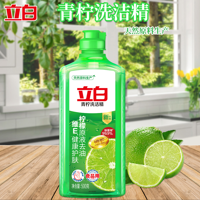 立白洗洁精套装500g*2瓶去油除菌青柠款qnxjj-500-2高清大图