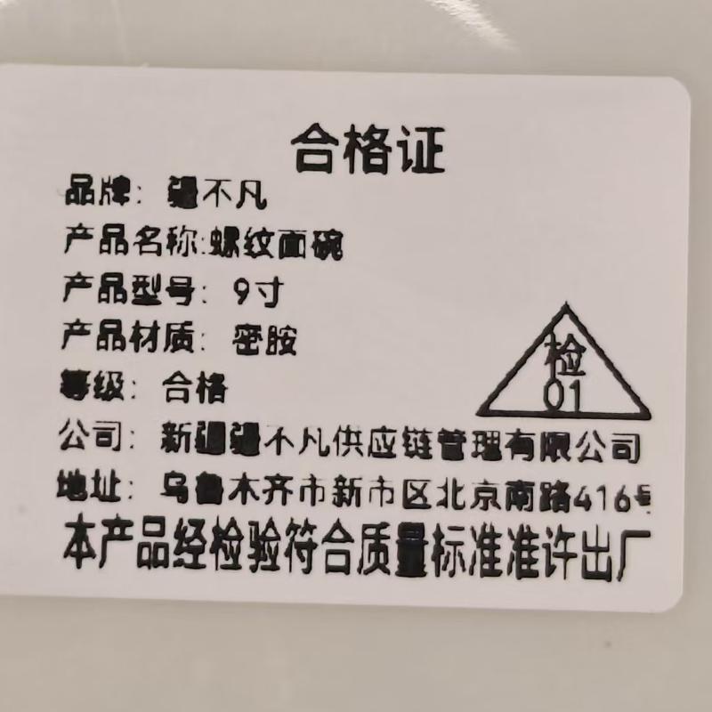 [疆不凡] 螺纹面碗9寸 个高清大图