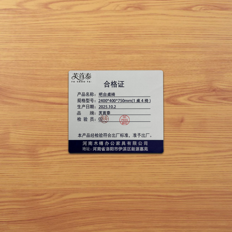 芙首泰吧台桌椅2400*400*750mm(1桌4椅)套高清大图