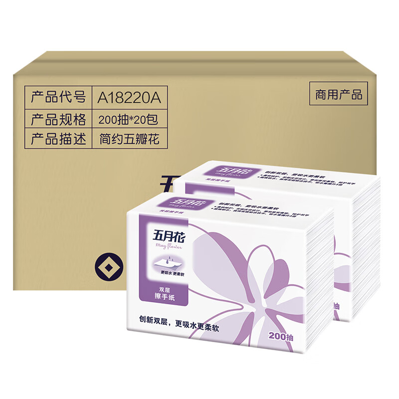 五月花(May Flower)擦手纸 2层200抽*(225mm*230mm)20包/箱