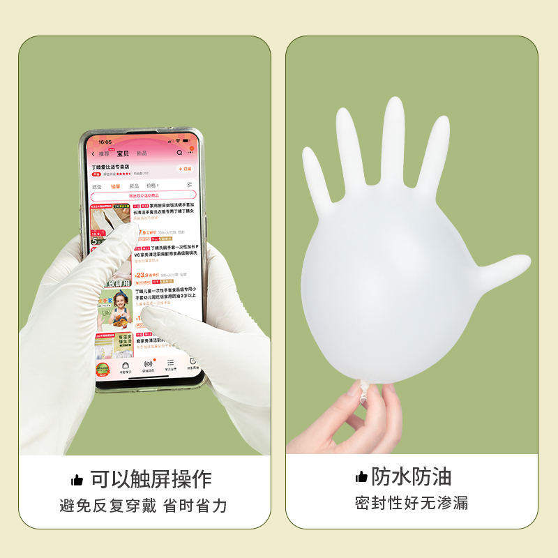 一次性pvc手套食品级专用厨房洗碗做家务清洁烘焙揉面