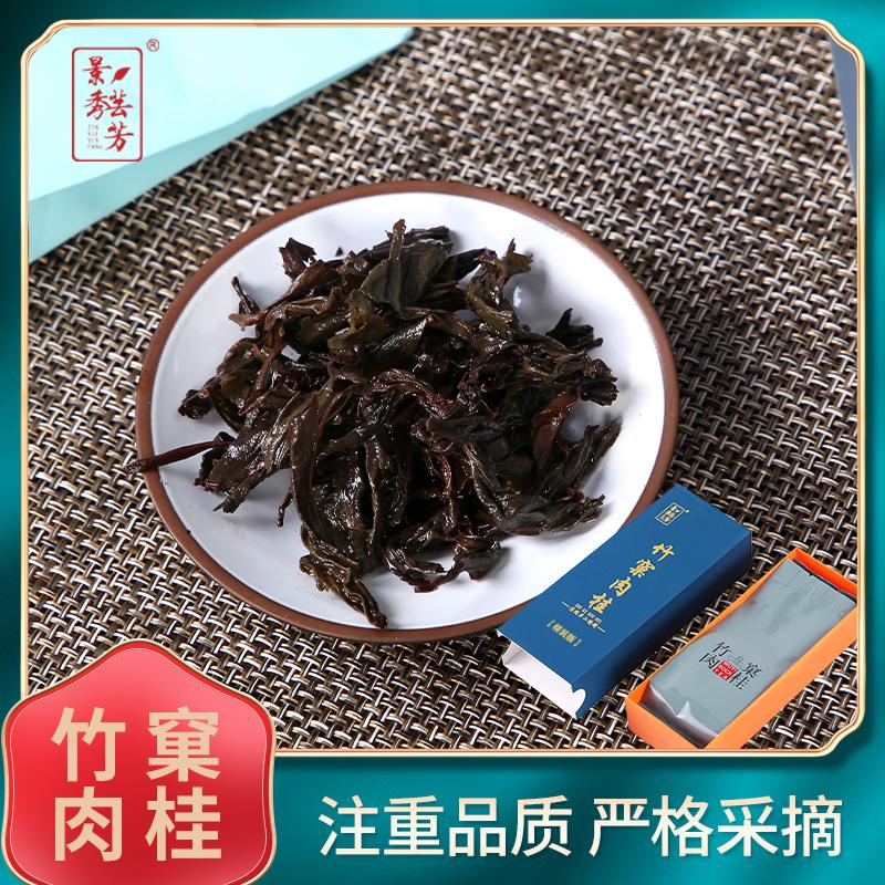 景秀芸芳竹窠肉桂精装版*17g*一盒装