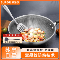 苏泊尔(SUPOR)晶钻蜂窝不锈钢炒锅 34cm CC34JA9 赠硅胶铲