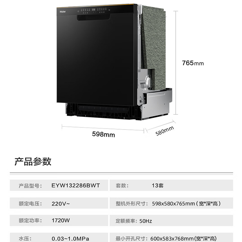 海尔(haier)13套大容量嵌入式家用洗碗机G7智能开门速干分区精洗双微蒸汽除菌全自动家用消毒EYW132286BWT