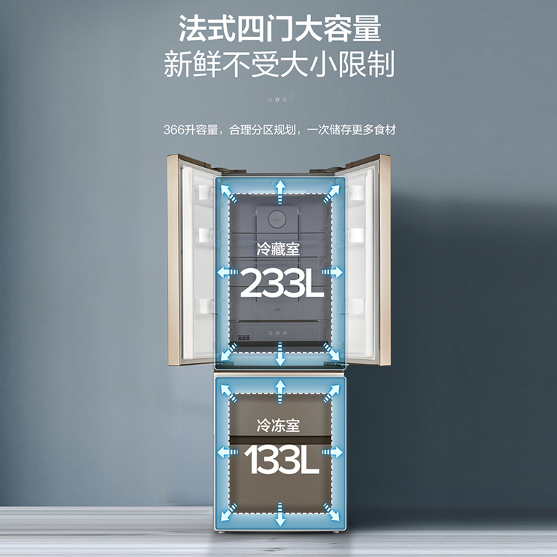 惠而浦(Whirlpool) BCD-366WMBW风冷无霜变频静音节能四门多门冰箱家用电冰箱