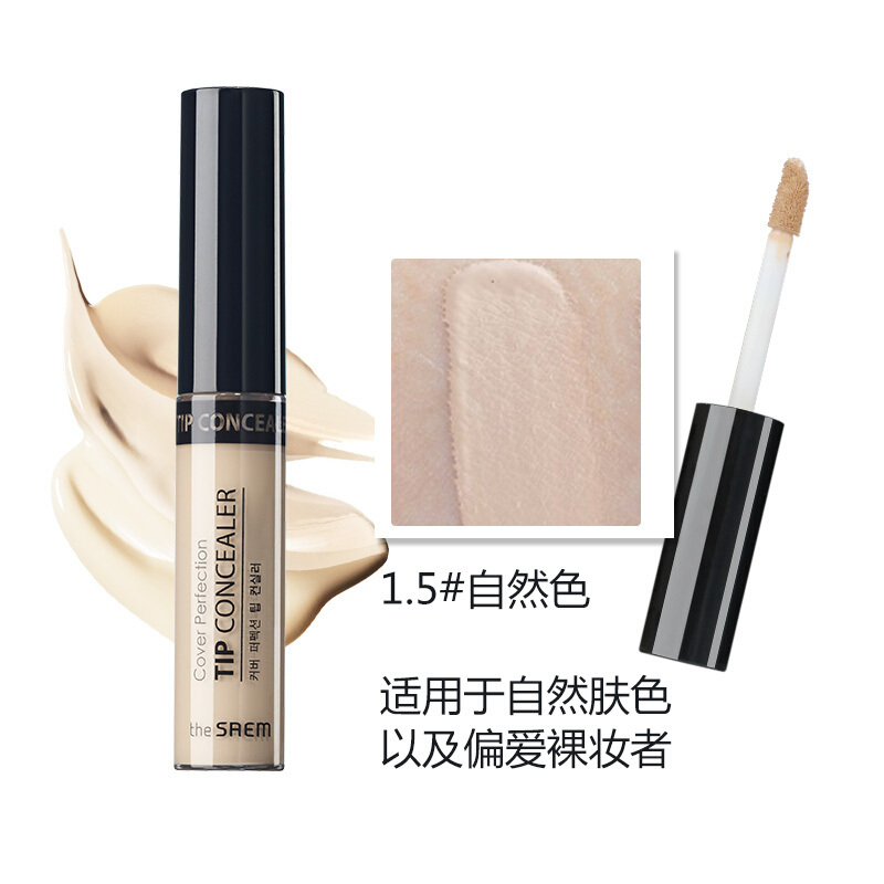 THE SAEM 得鲜丝滑遮瑕液/棒6.5g 遮盖黑眼圈遮瑕笔唇部打底膏 1.5#自然色