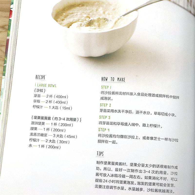 [醉染正版]Hello 轻断食书籍韩国健康减脂减肥排毒低卡食物制作让女人老得慢身材好不一样的蔬果汁早晚安果汁沙拉完整养生高清大图